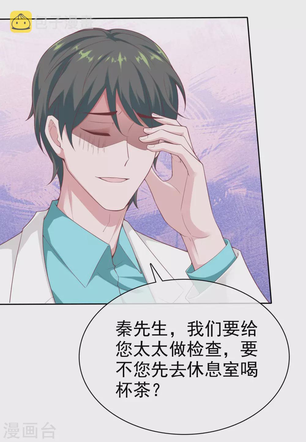 第118话 秦琛的女人有什麽了不起？15