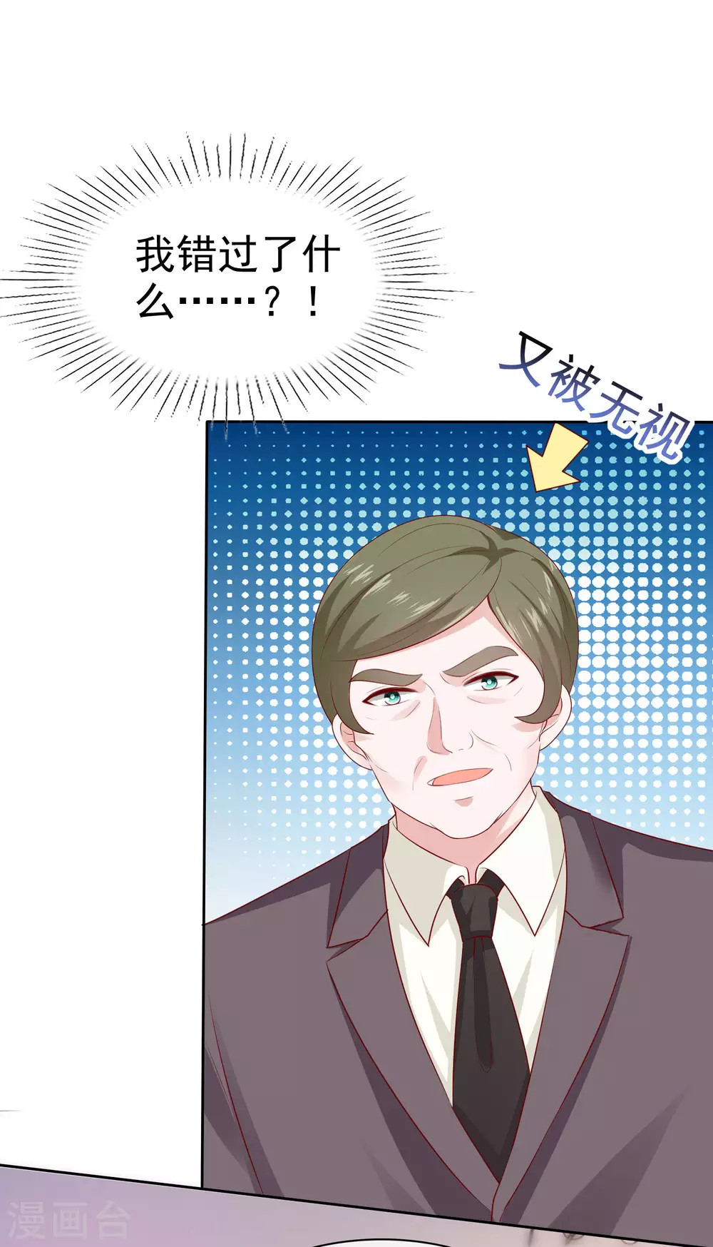 第123话 娆娆有过娃娃亲？7