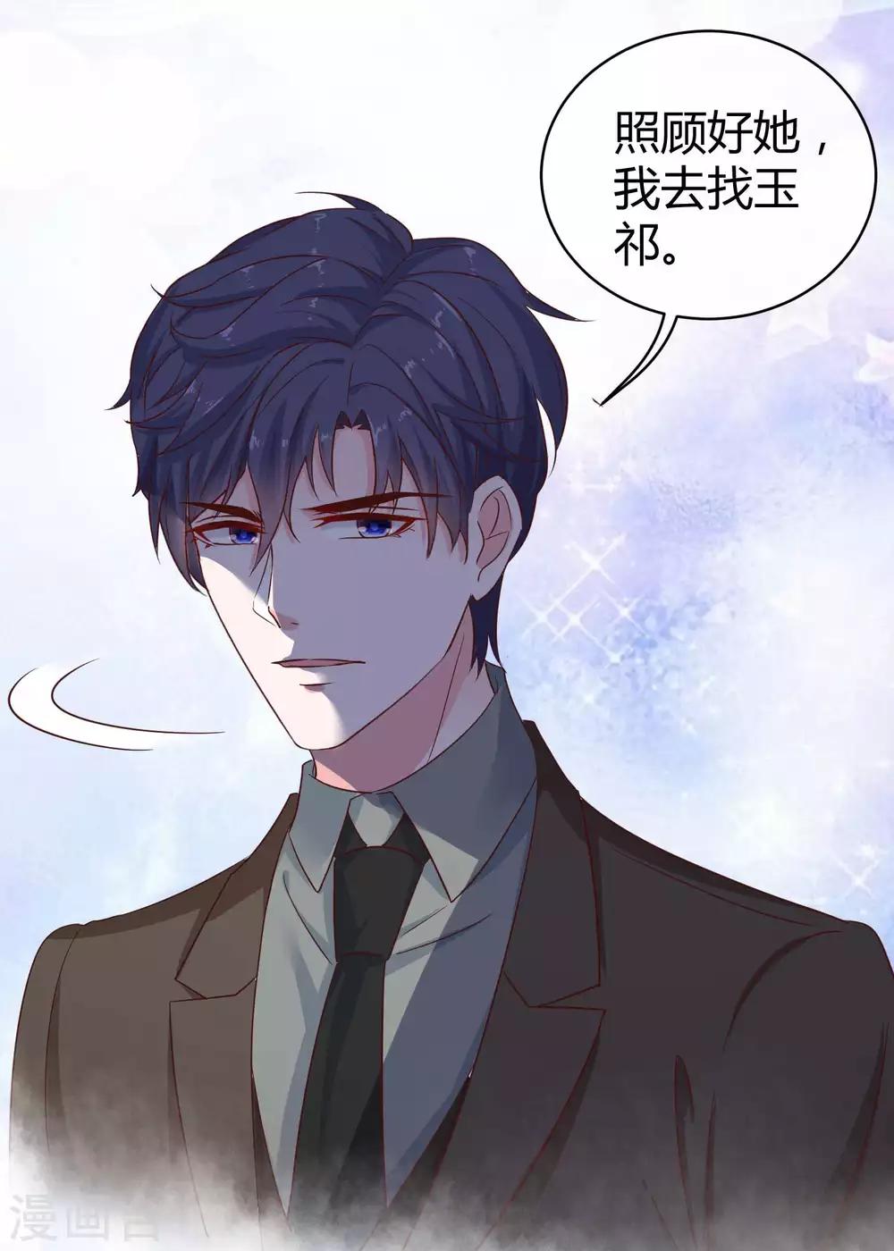 第68话 她比我的命更重要16