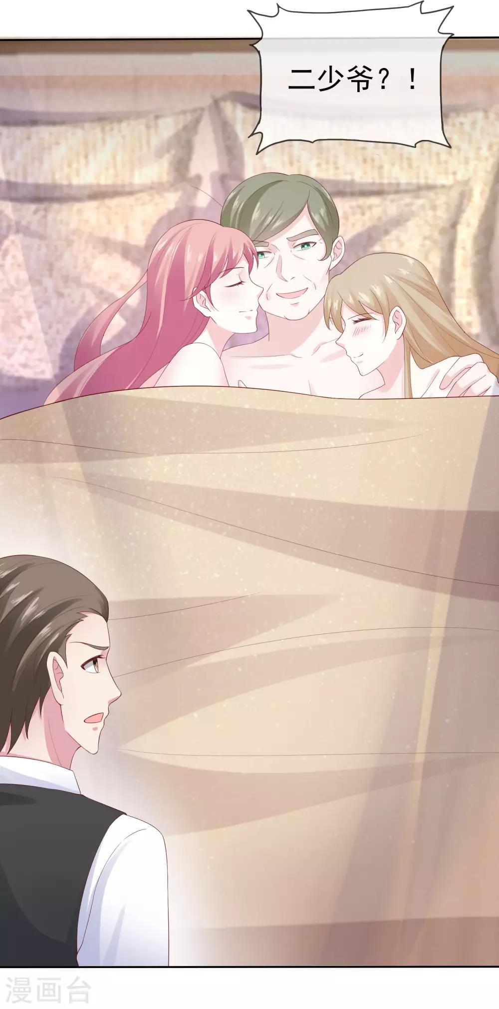第109话 这个女人是我小姨？？？23