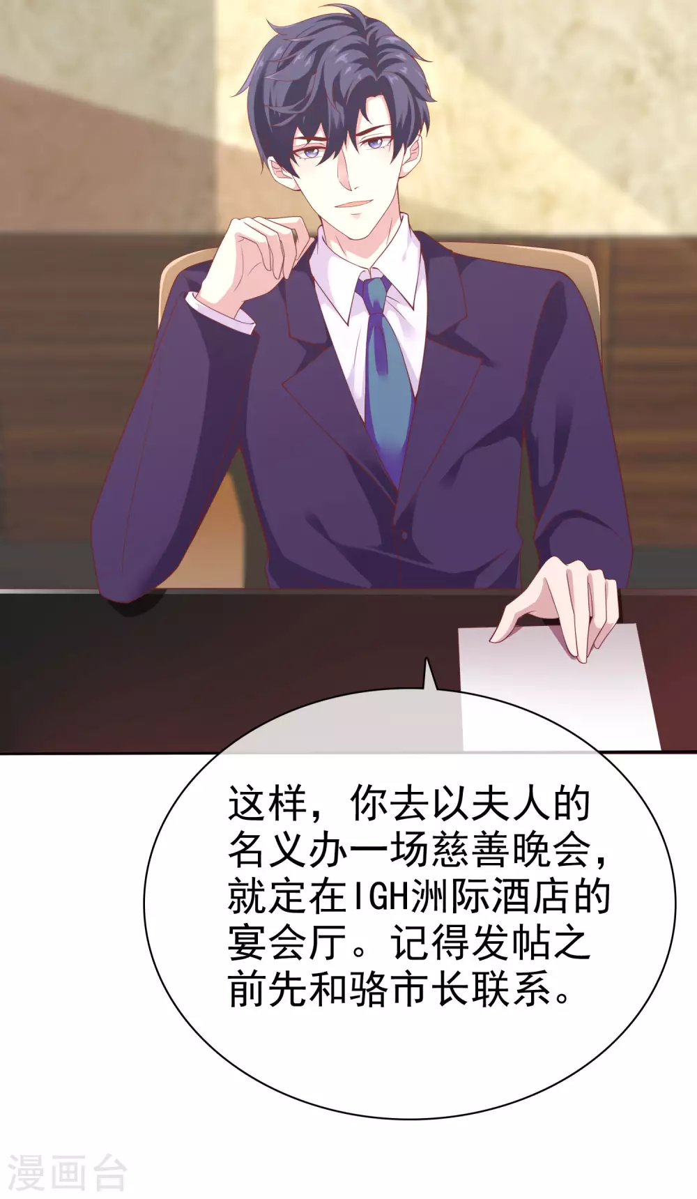第116话 娆娆你就该光芒万丈！5