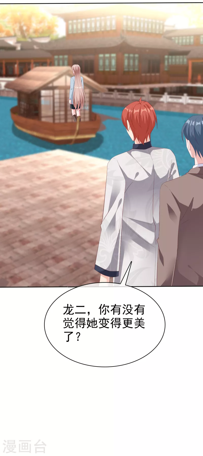 第201话 见家主了！29