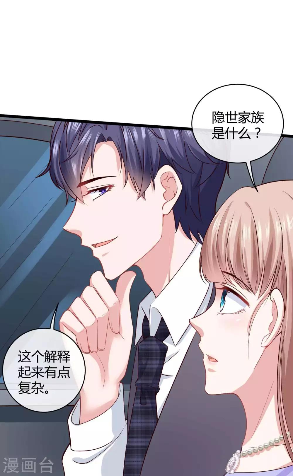 第52话 醋王石锤！6