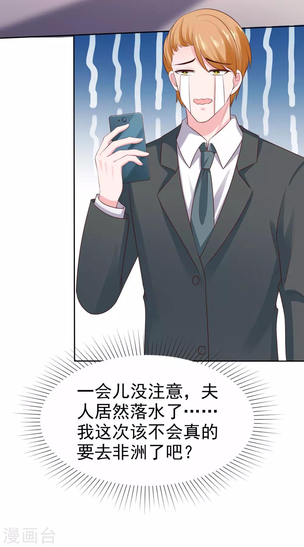 第104话 沙漠里的秦琛24