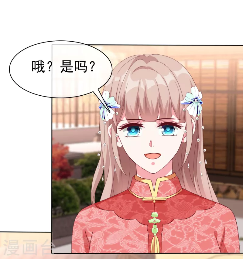 第207话 竟是这种相逢？15