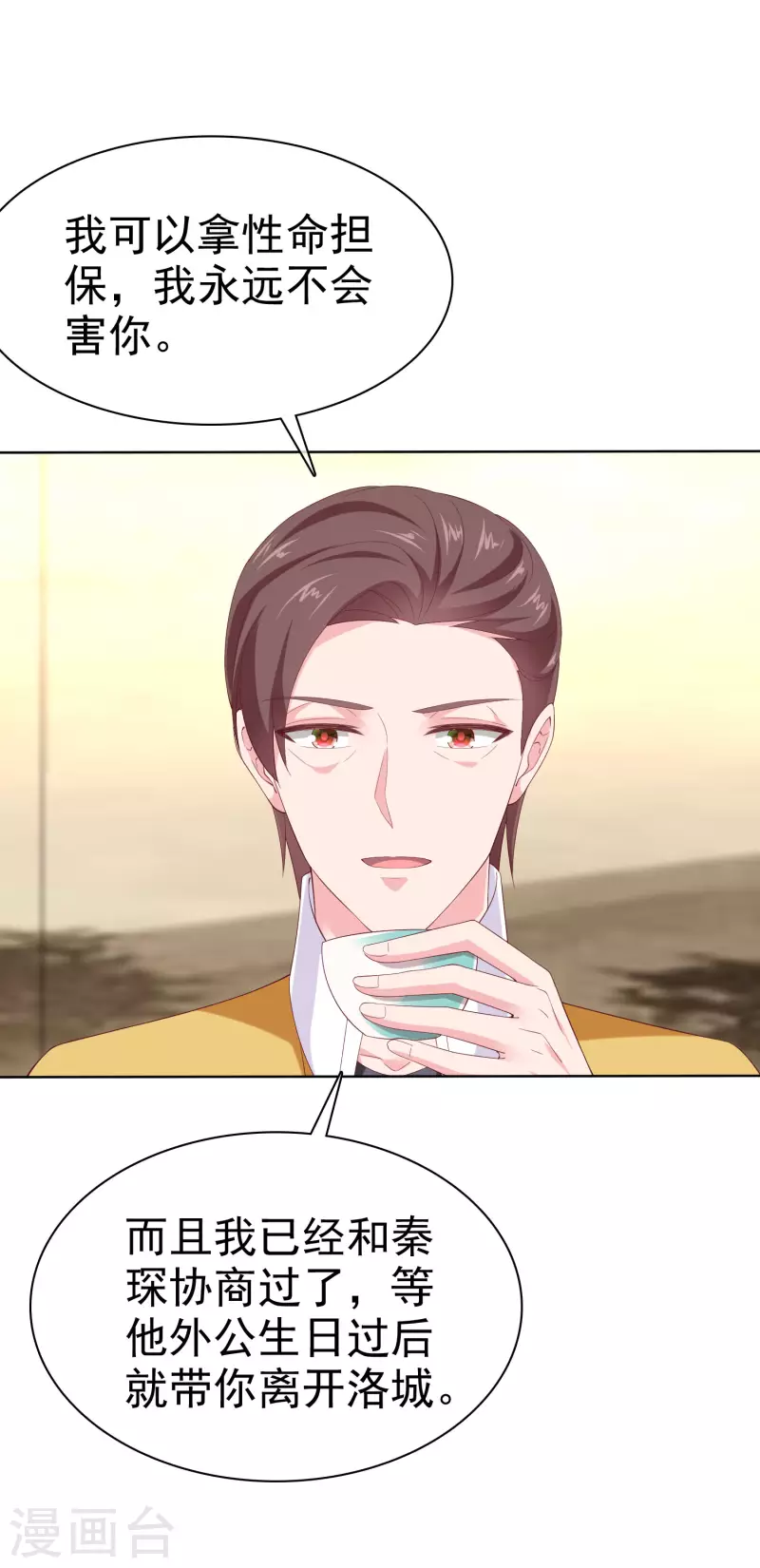 第160话 前路坎坷，我陪你一起！16