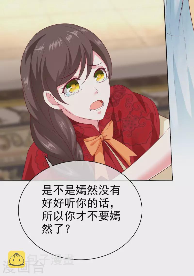 第143话 一见面就对我磕头？35