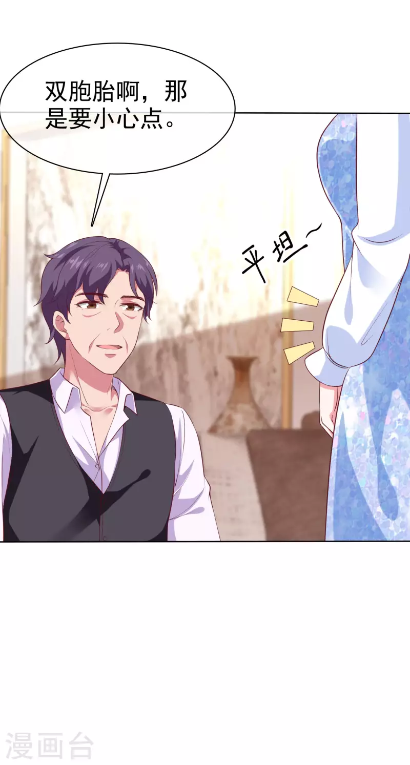 第163话 宠妻狂魔不是吹的4