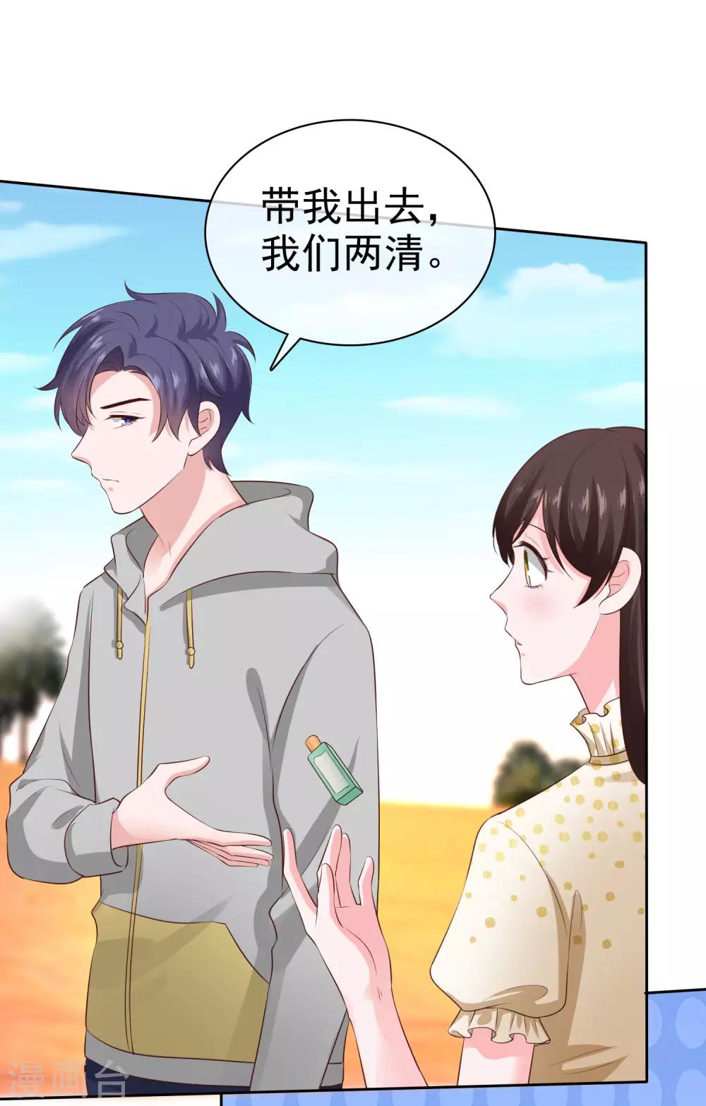 第109话 这个女人是我小姨？？？15