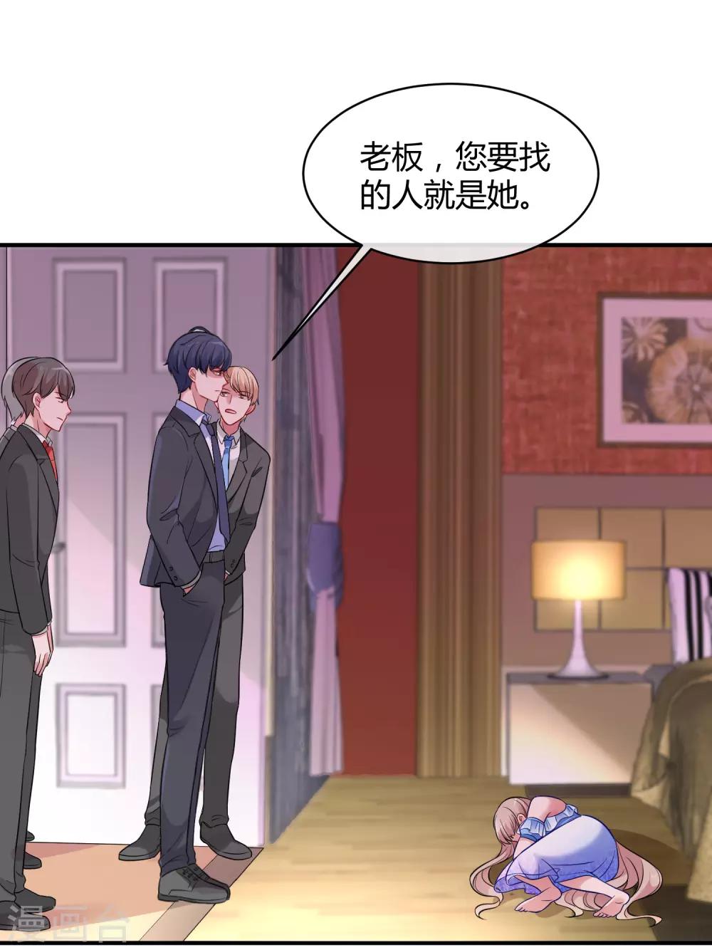 第3话 她是我的解药！4
