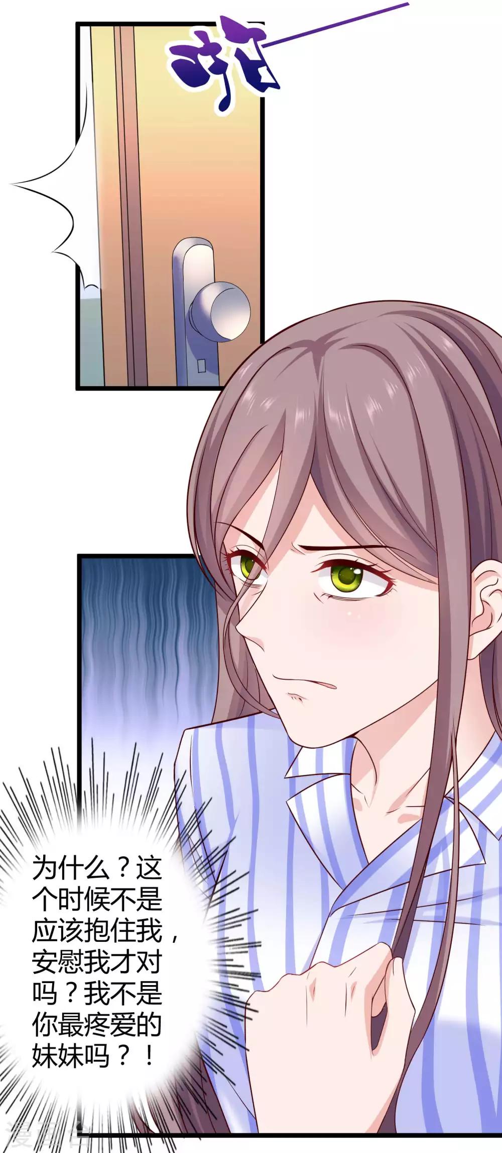 第46话 她果然是特别的！19