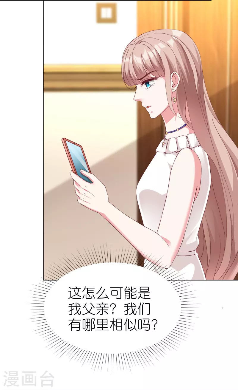 第234话 是你主动的哦9