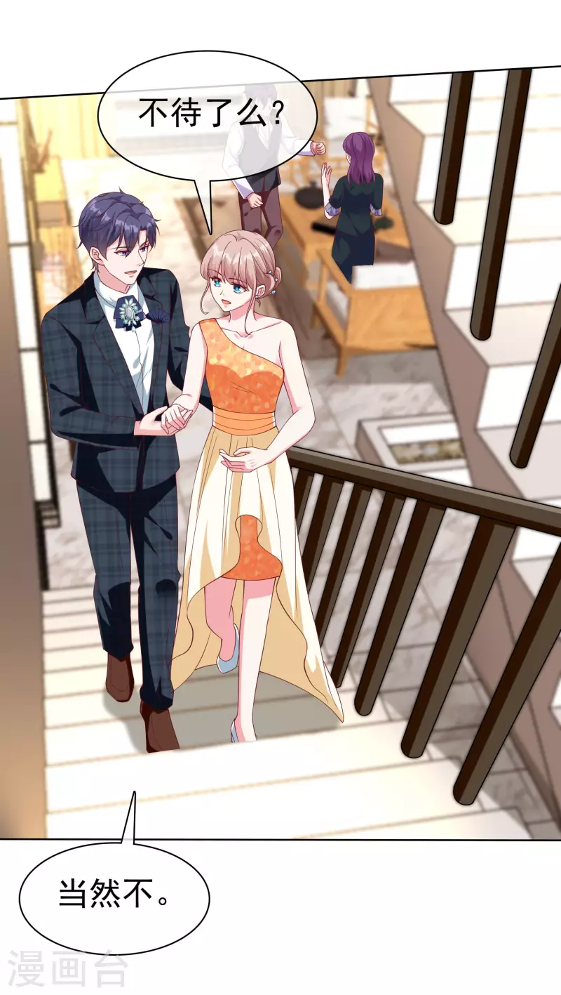 第173话 替老婆出气！23