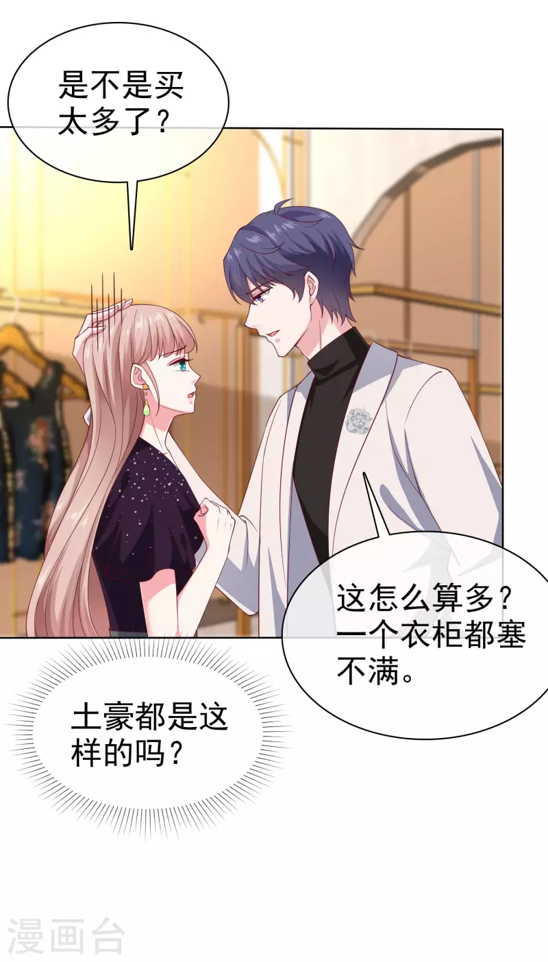 第170话 给老婆买买买！36