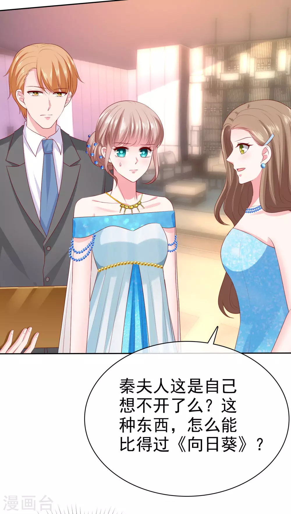 第140话 秦总！危！！！19