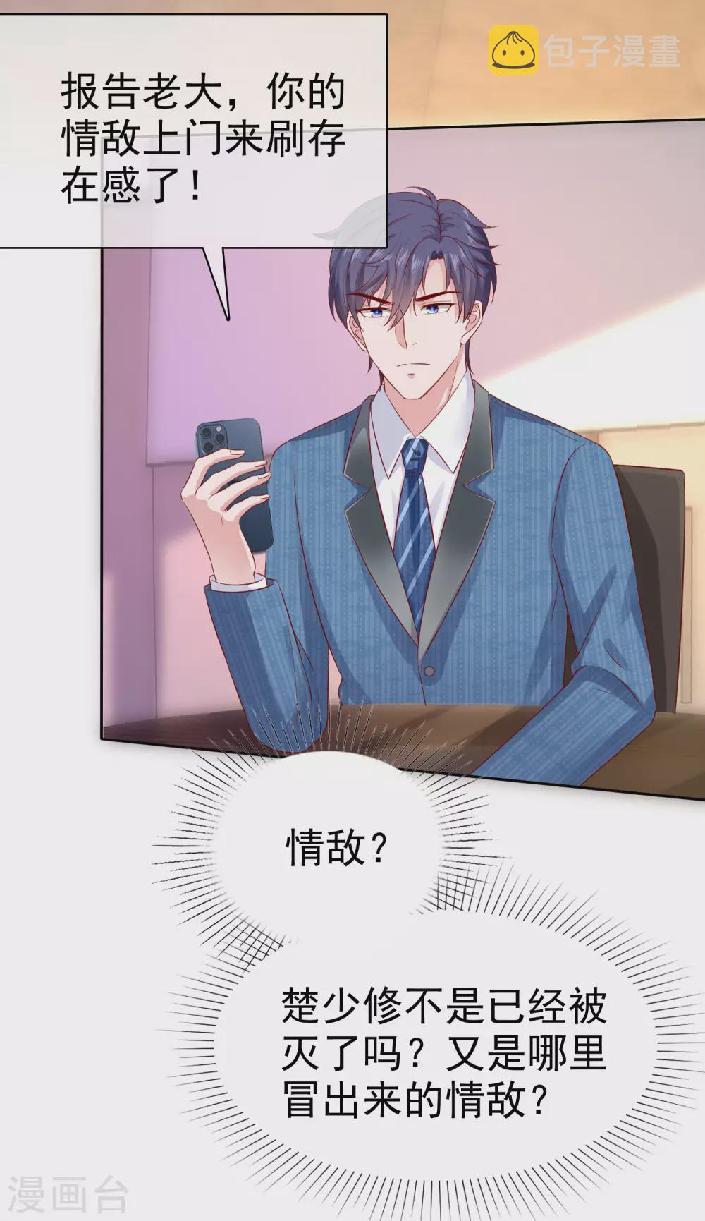 第125话 双标舔狗来一套17