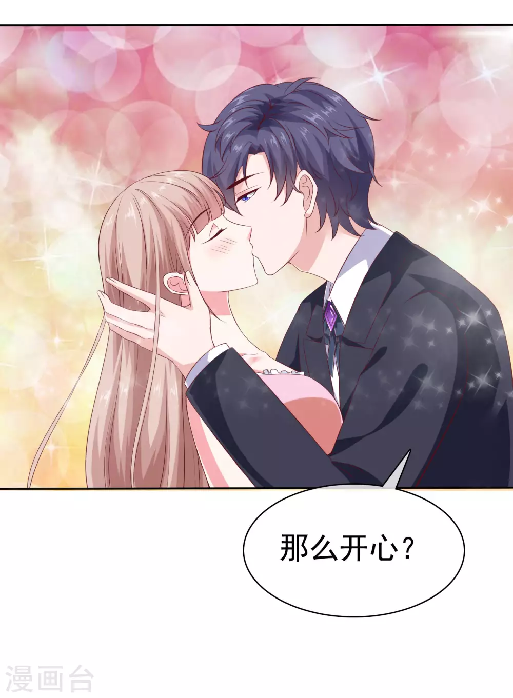 第137话 陆娆娆就是团宠！12