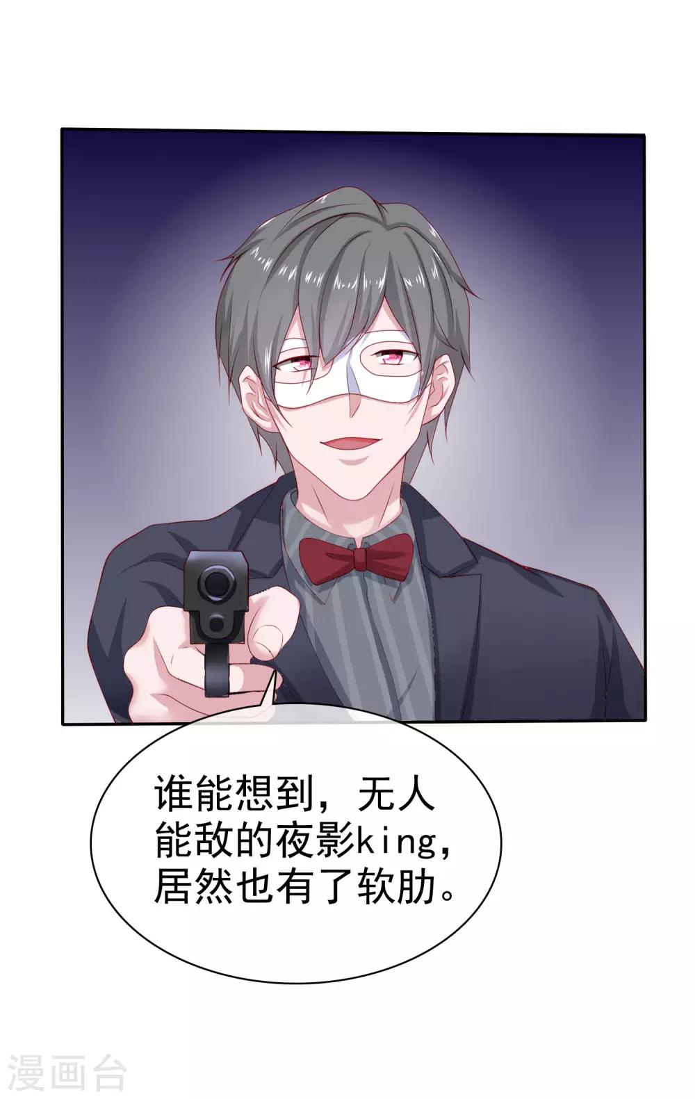 第85话 玉佩出现徵兆！2