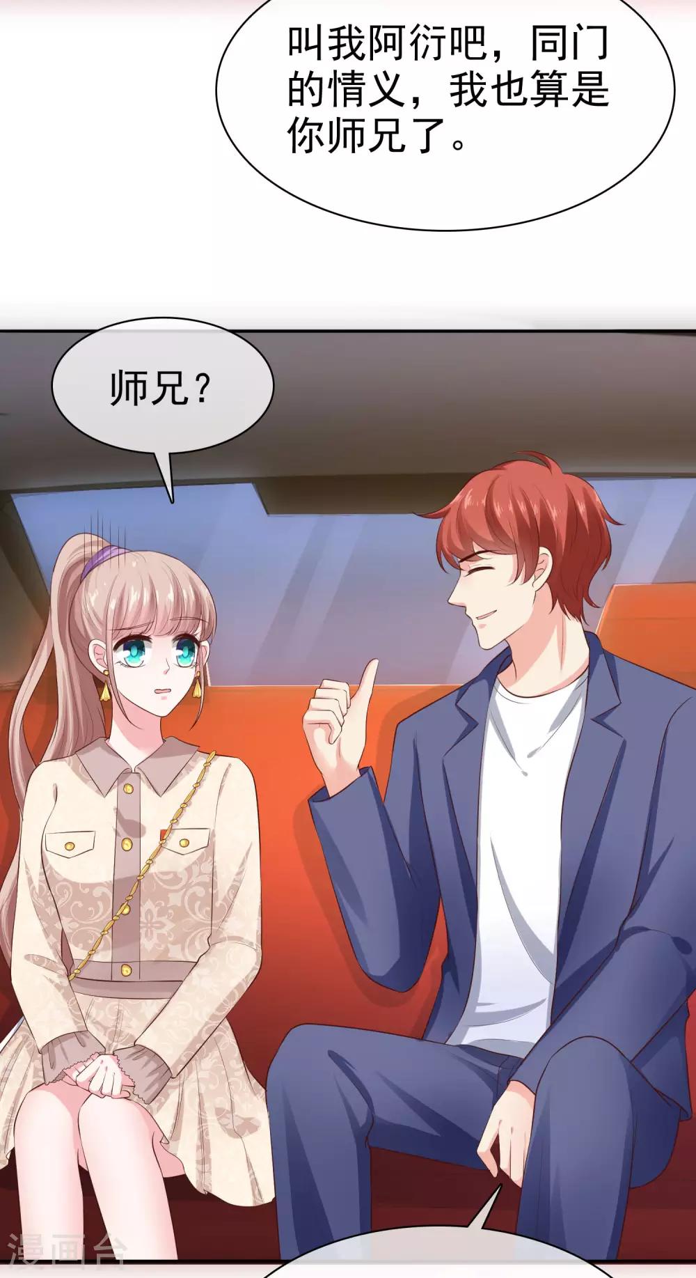 第101话 选龙衍还是秦琛？2