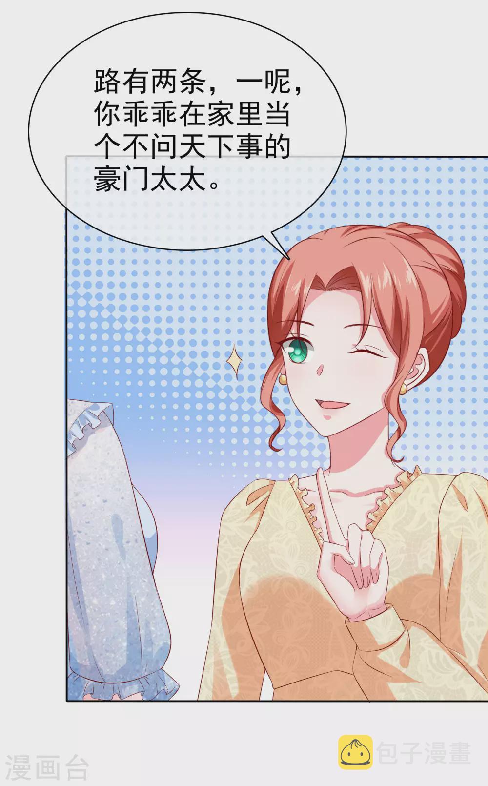 第138话 我要放大招了！36