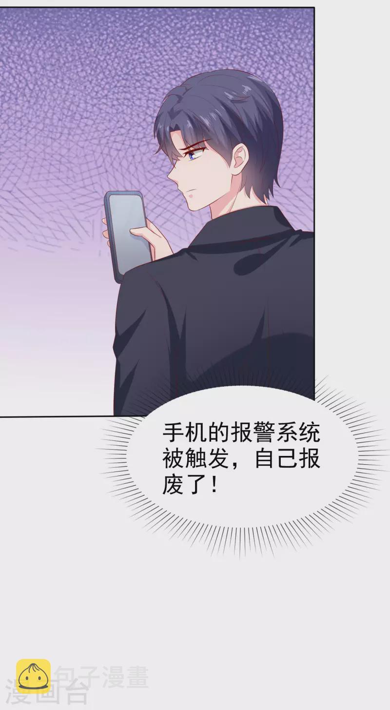 第153话 我要带走娆娆！8