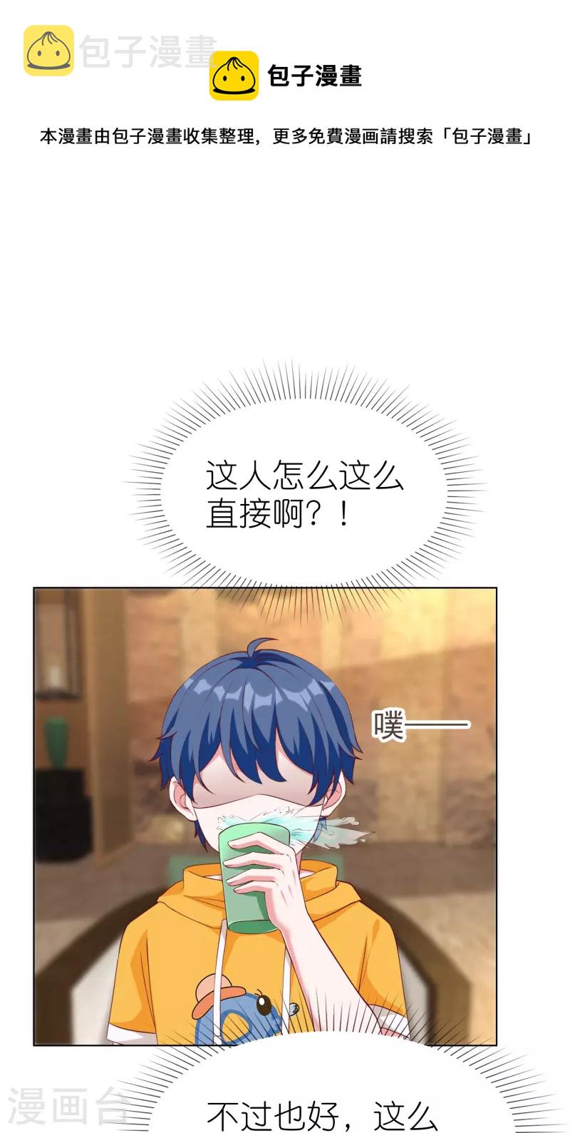 第225话 一招气死亲爹20