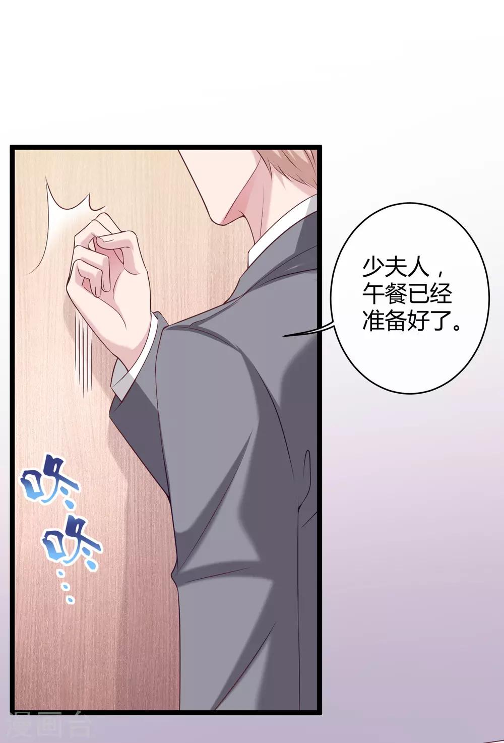 第37话 甜蜜一夜~25