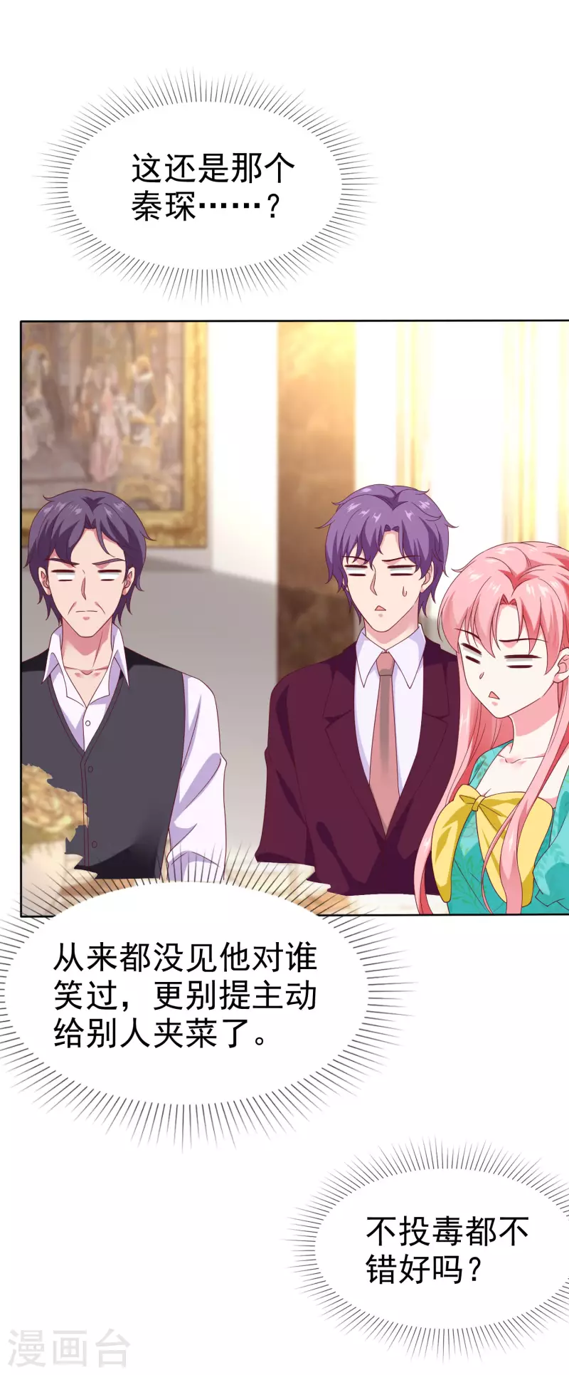 第163话 宠妻狂魔不是吹的28