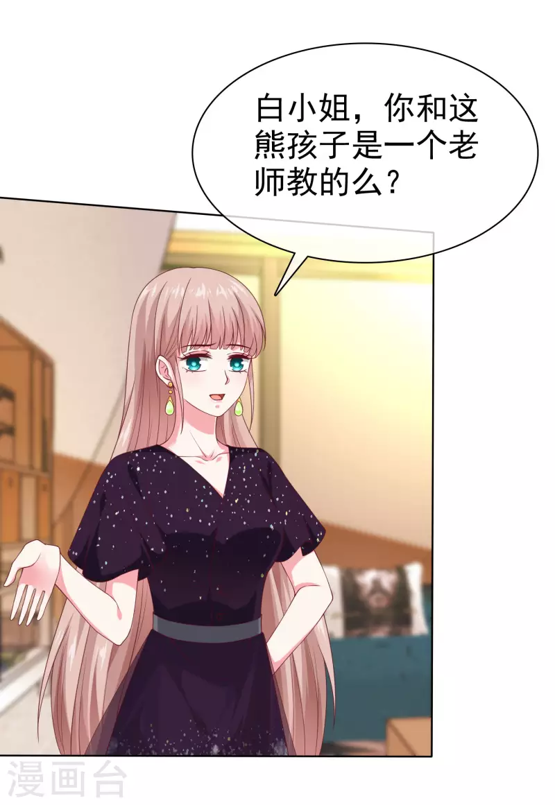 第170话 给老婆买买买！1