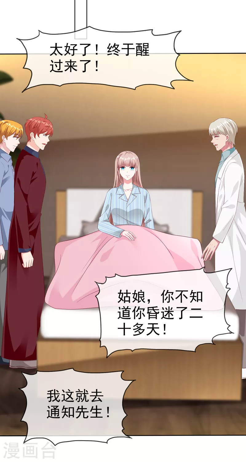 第214话 生出的崽崽居然是？！30
