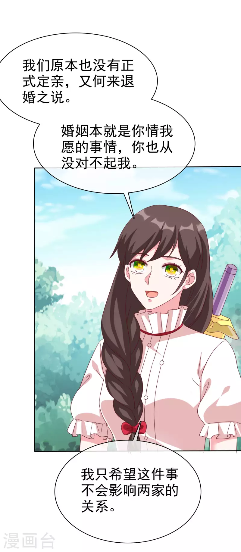 第197话 原来我不是陆家的女儿！1
