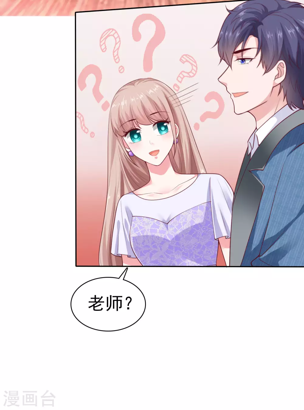 第126话 有钱人的幼稚13