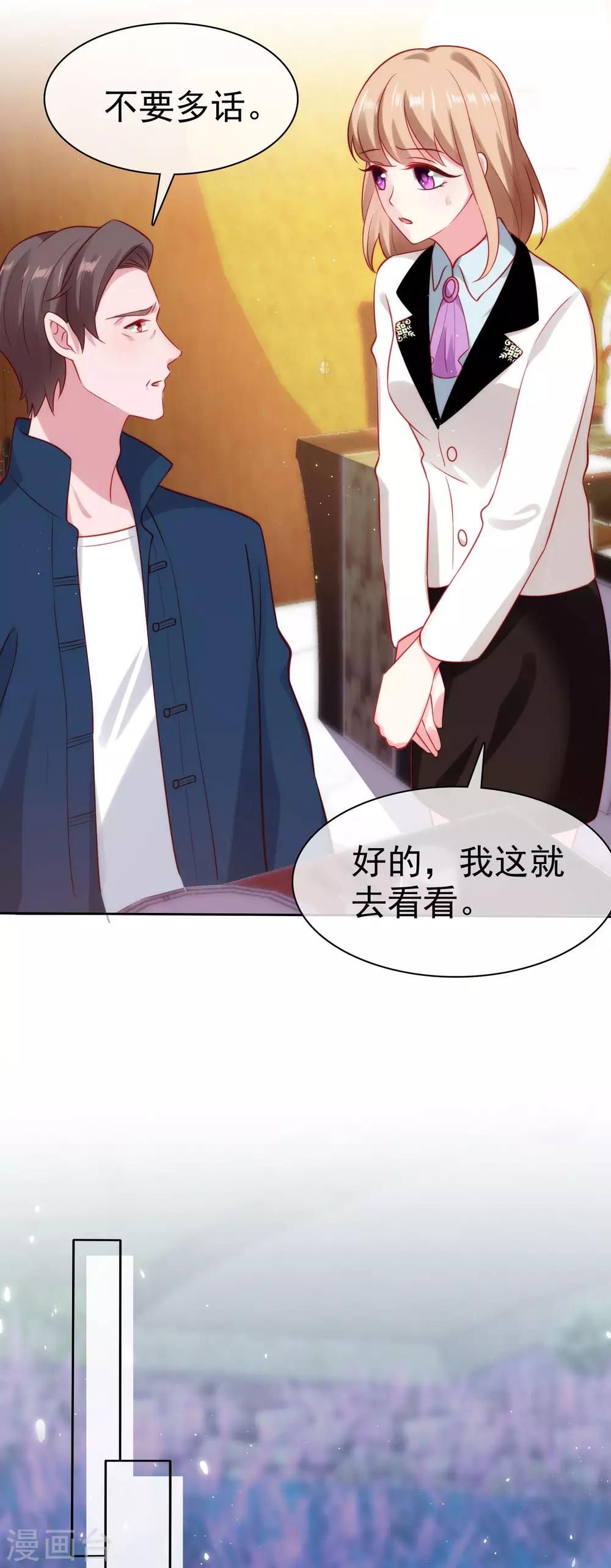 第102话 娆娆必须死！6