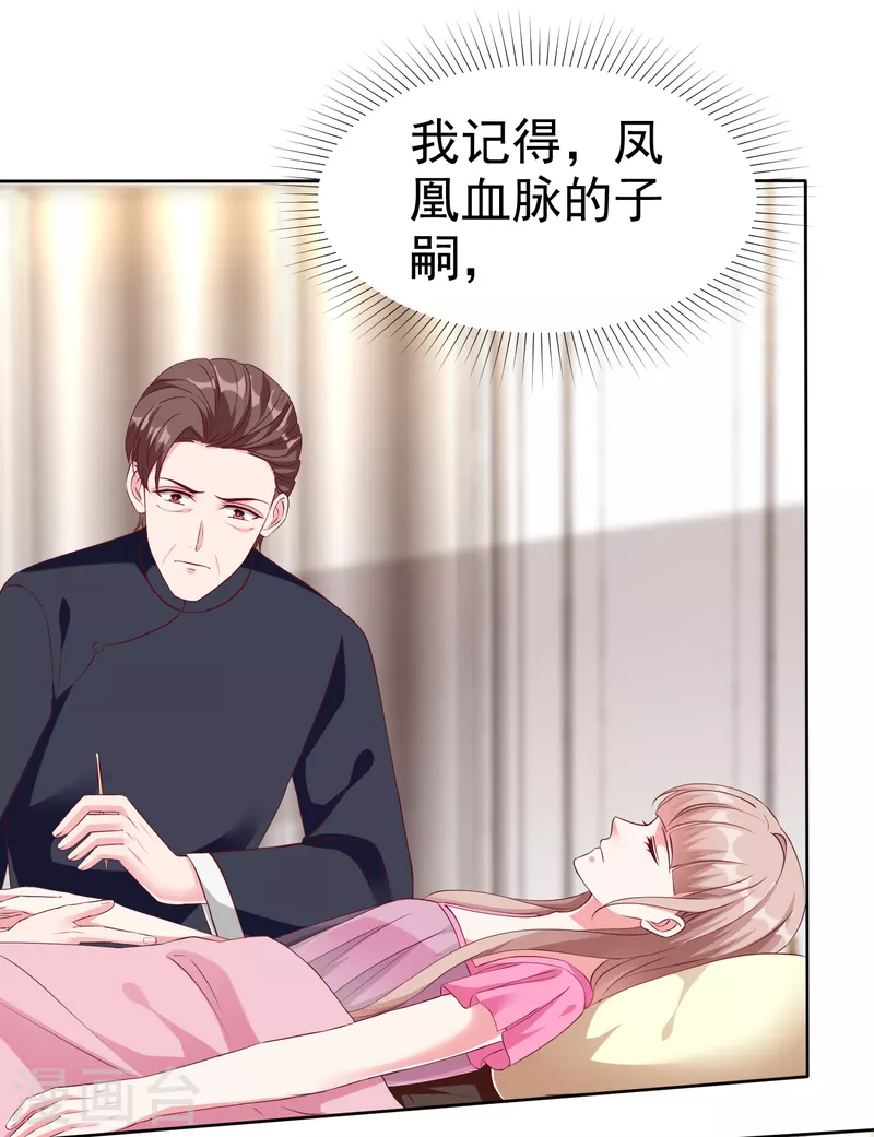 第214话 生出的崽崽居然是？！5