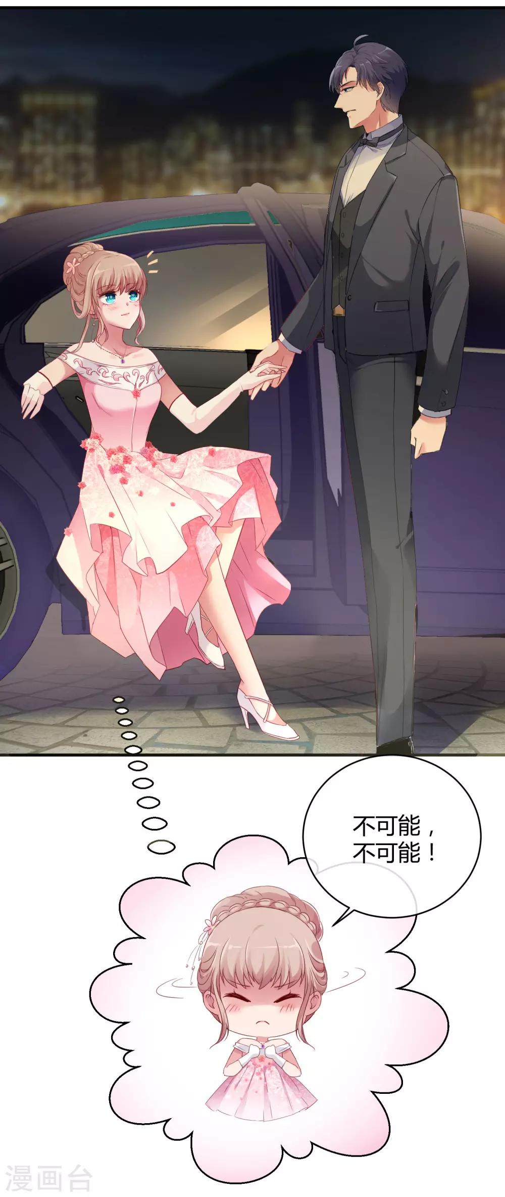 第5话 落魄女也可以如此绚烂！17