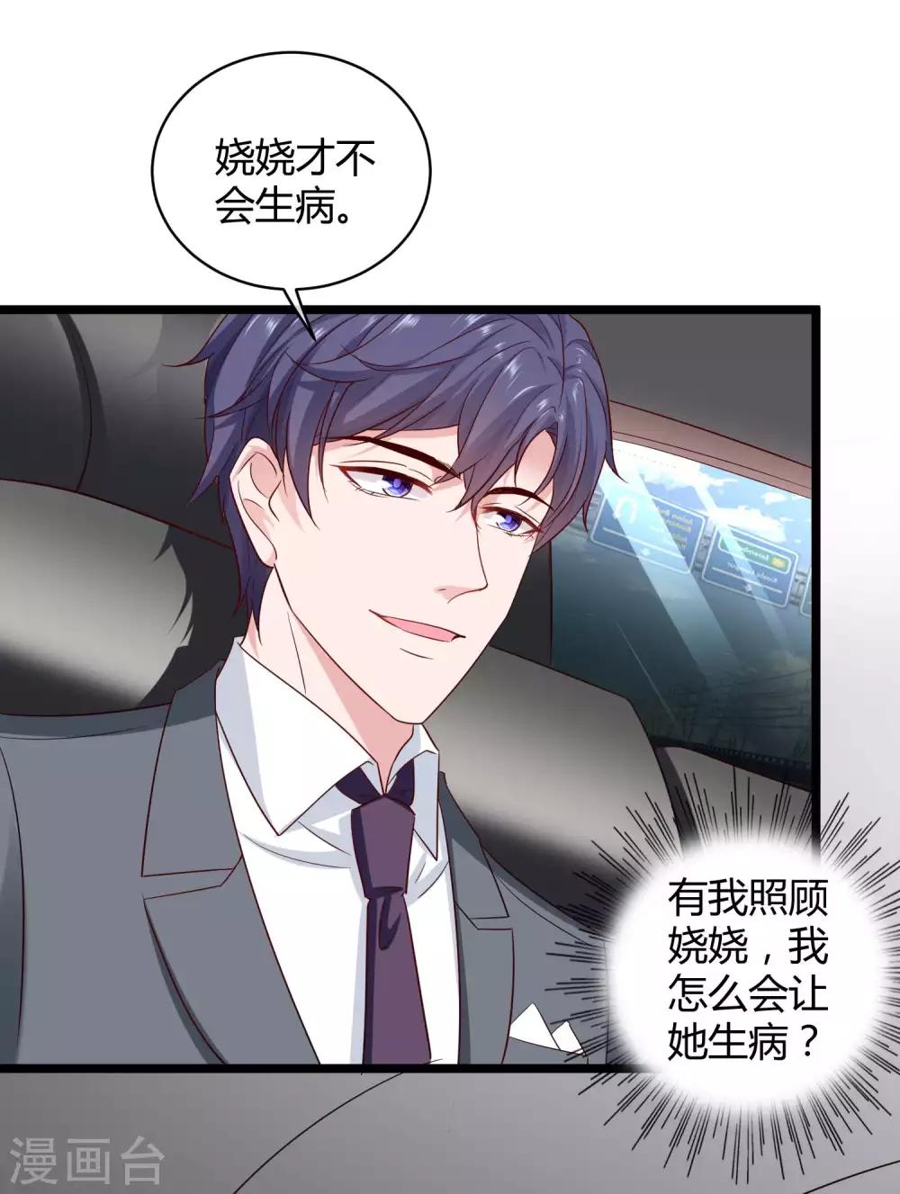 第46话 她果然是特别的！1