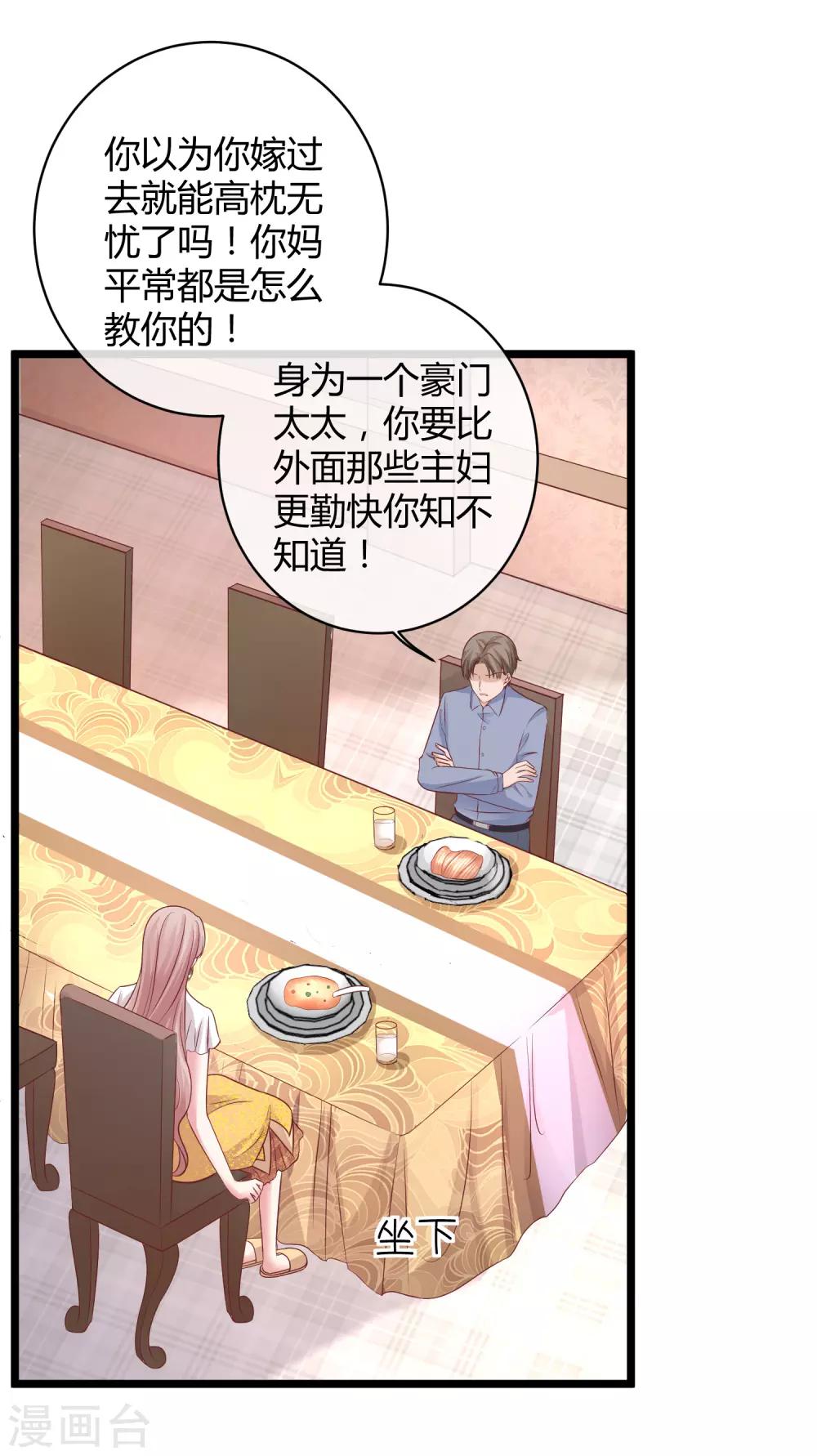 第37话 甜蜜一夜~32