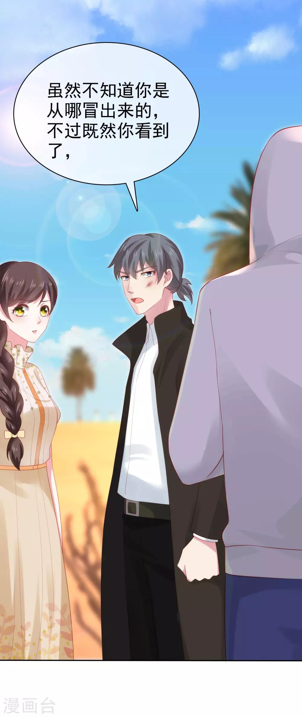第108话 隐世家族逐渐显露28