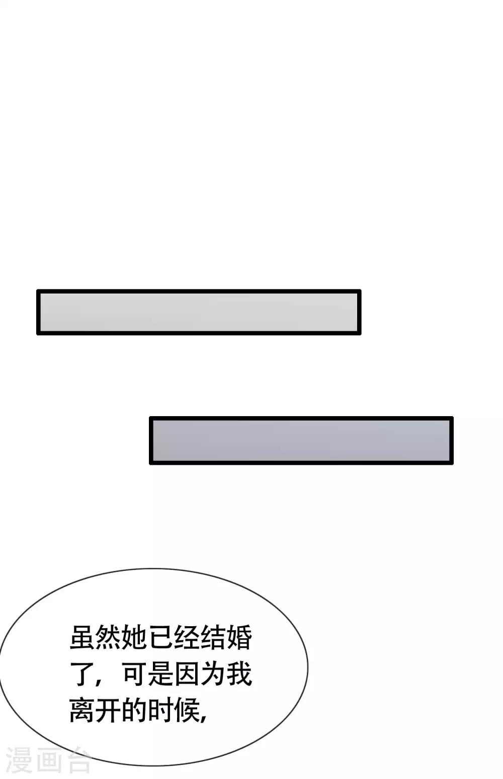 第76话 玉家人和龙家人23