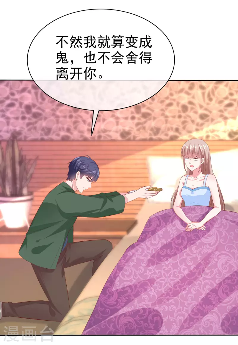 第155话 情话大王是怎麽炼成的5