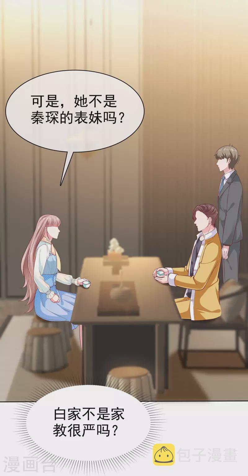 第160话 前路坎坷，我陪你一起！2