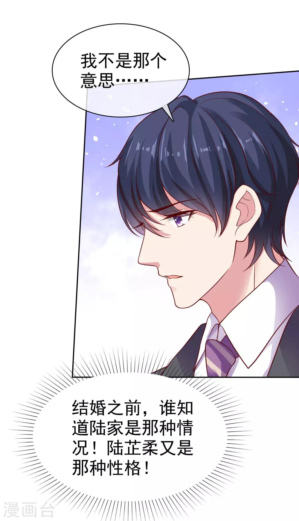 第96话 解决秦琛，抢走娆娆！10