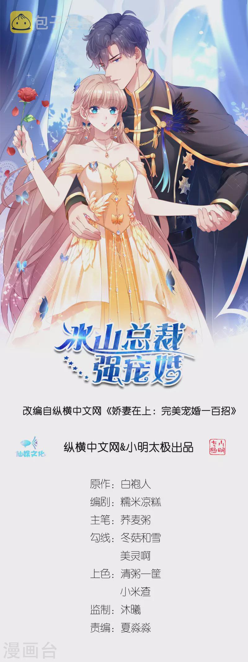 第160话 前路坎坷，我陪你一起！0