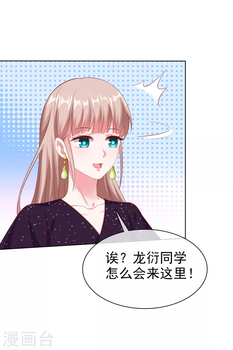 第167话 想和娆娆比，就凭你？13