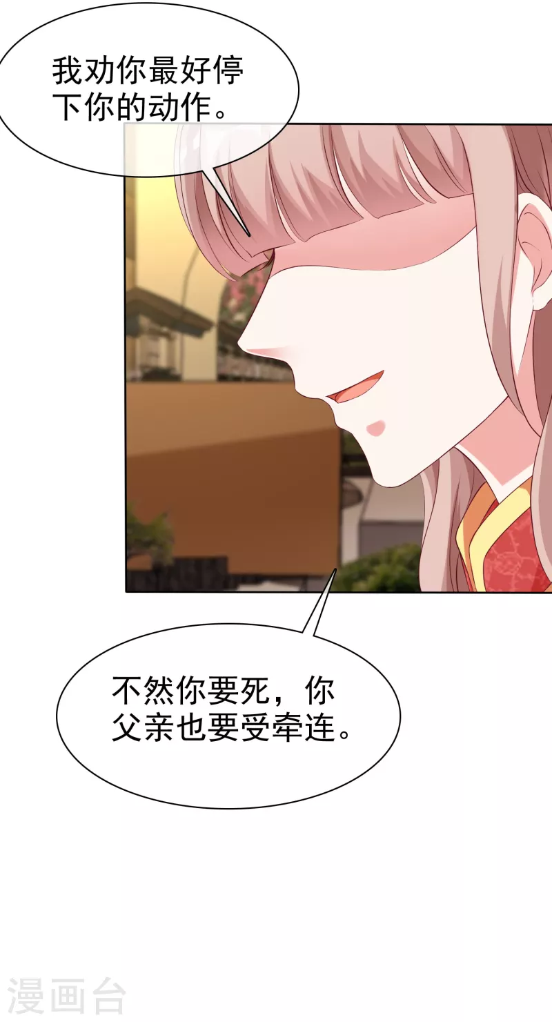 第207话 竟是这种相逢？20