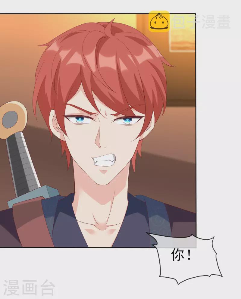 第191话 认祖归宗8