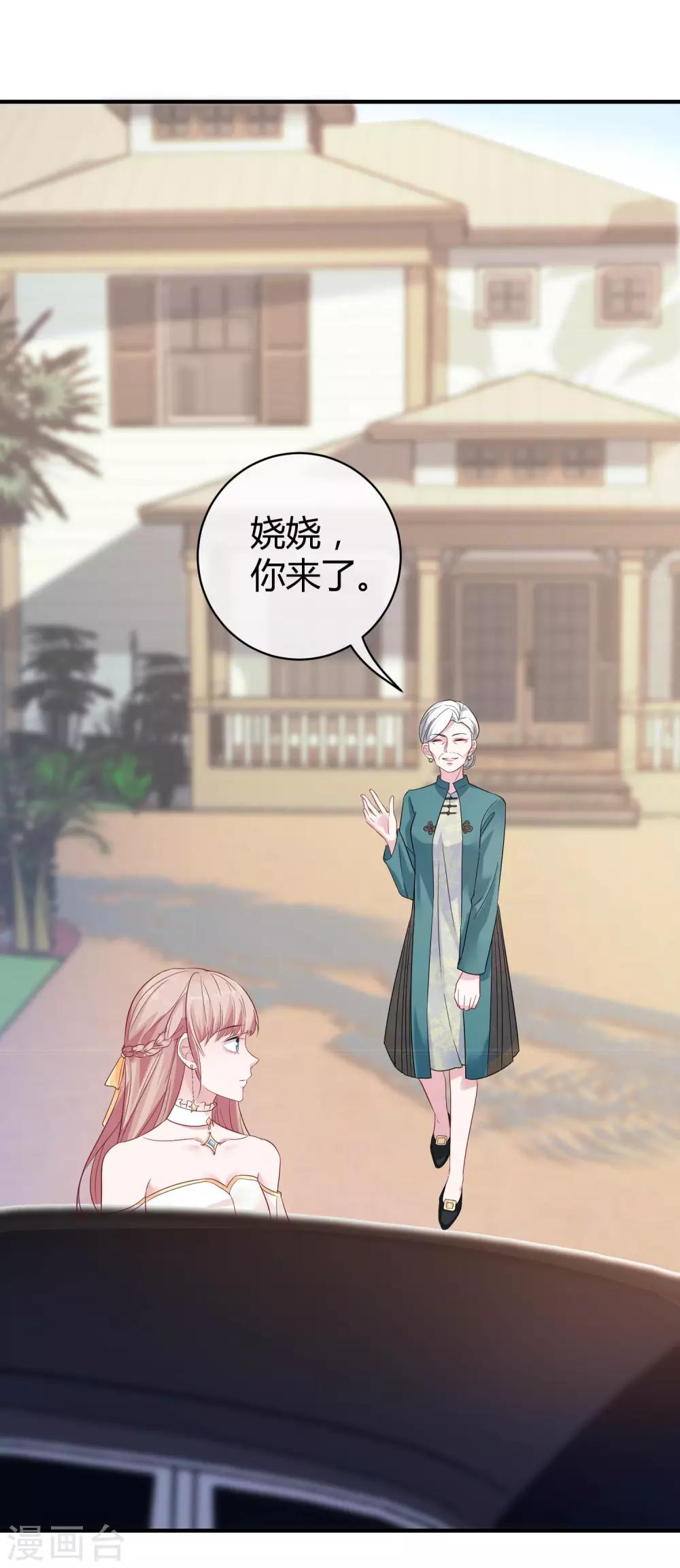 第29话 豪门另一面2