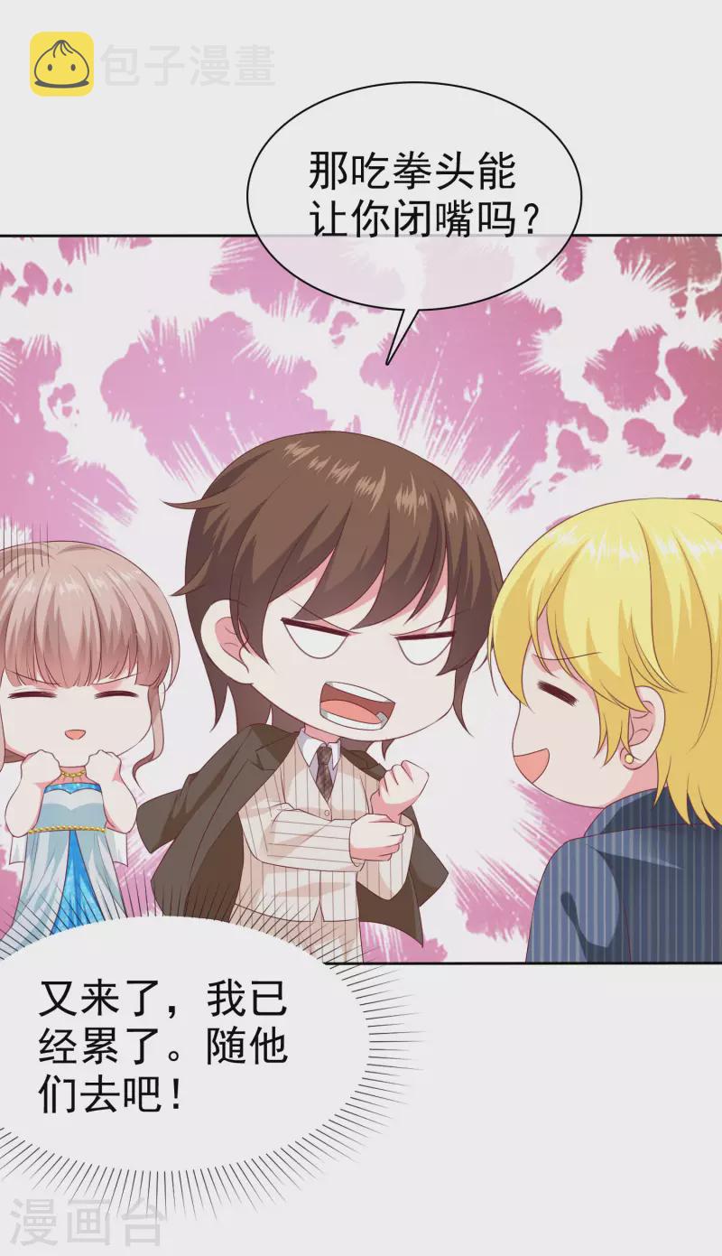 第143话 一见面就对我磕头？1