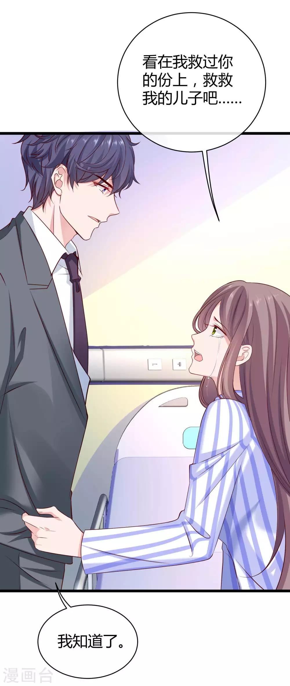 第46话 她果然是特别的！14