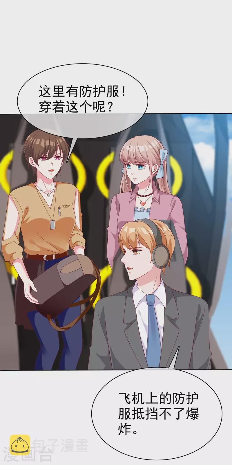 第183话 娆娆会死！5